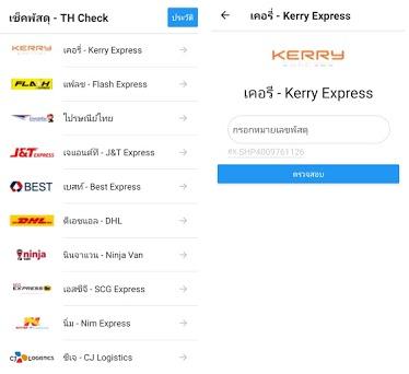 Best express tracking number